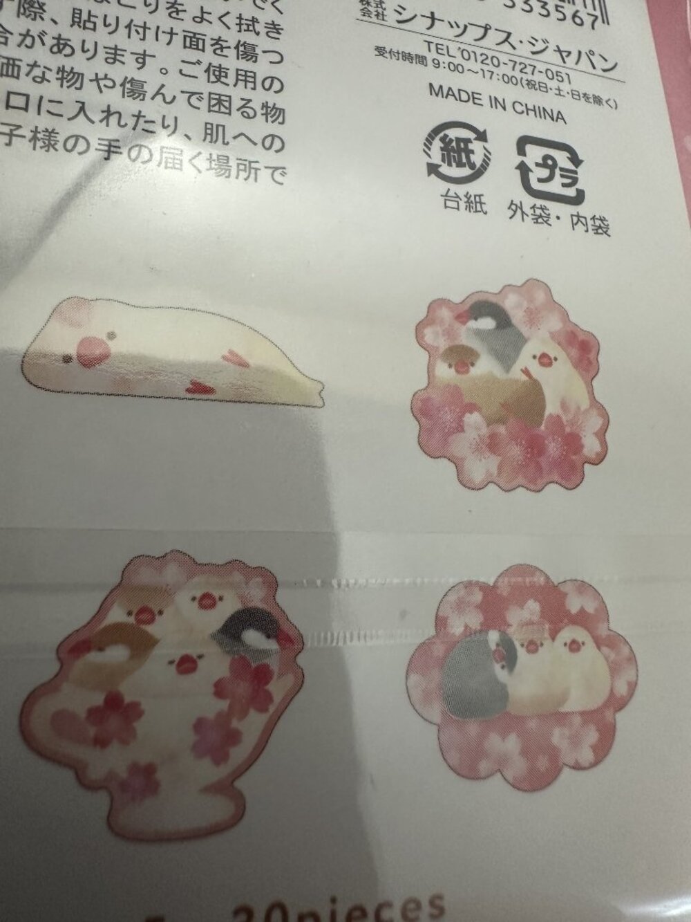 3 For $27 - Synapse Japan "Spring Cherry Blossoms & Java Sparrows" Flake Sticker - Picture 5 of 6